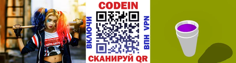 Кодеиновый сироп Lean напиток Lean (лин)  наркота  Южноуральск 