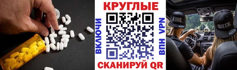 ЭКСТАЗИ круглые  Южноуральск 