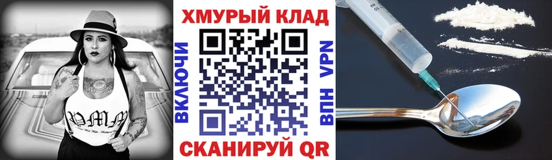 купить цена darknet как зайти Героин хмурый Южноуральск