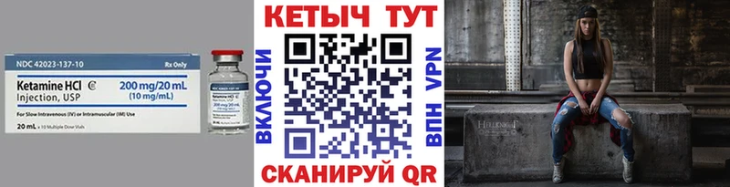 наркошоп  Южноуральск  блэк спрут   Кетамин VHQ 