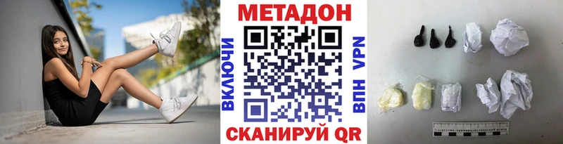 МЕТАДОН methadone  Южноуральск 